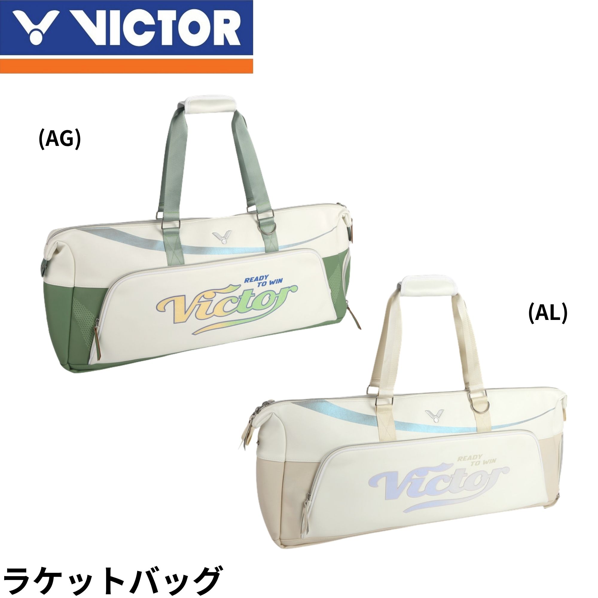 VICTOR バドミントンバッグ br5631.jpg
