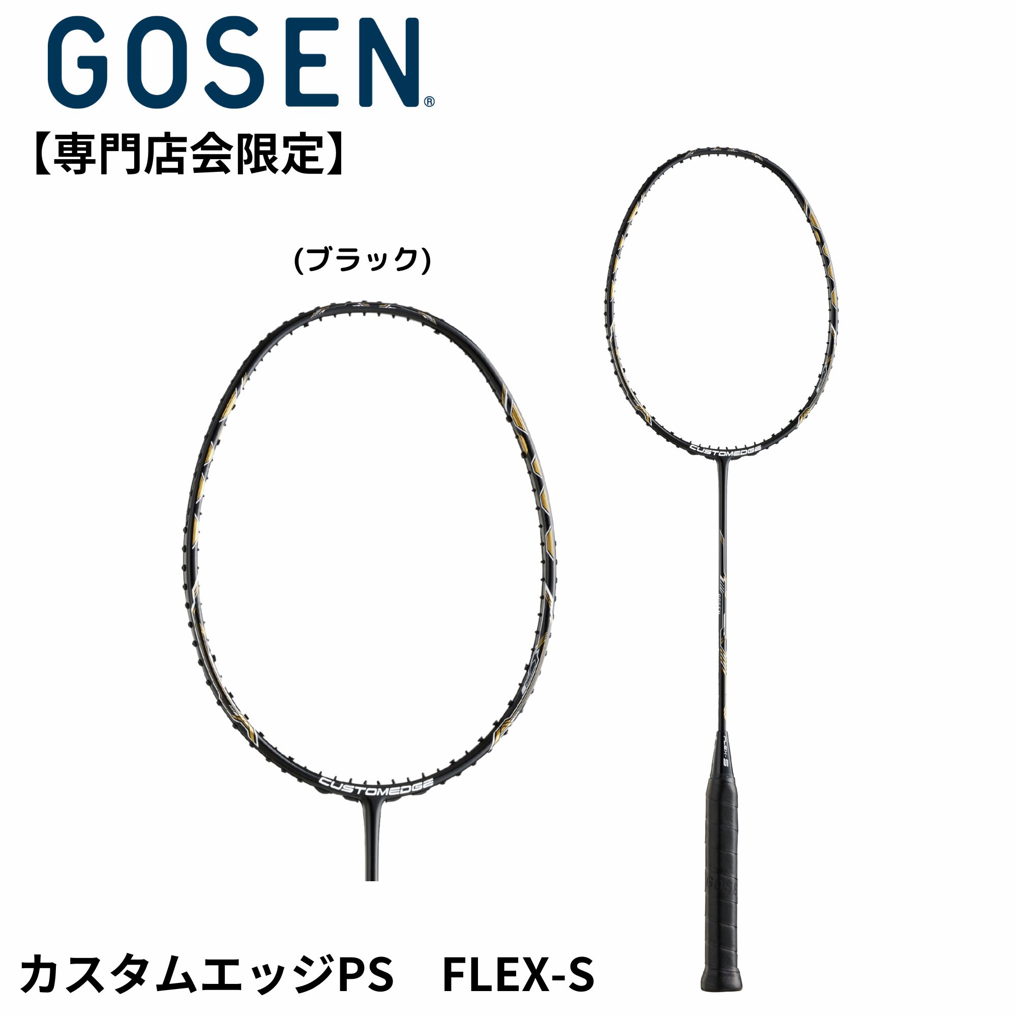 楽天市場】【10％OFFクーポン配布中】50%OFF 送料無料 GOSEN