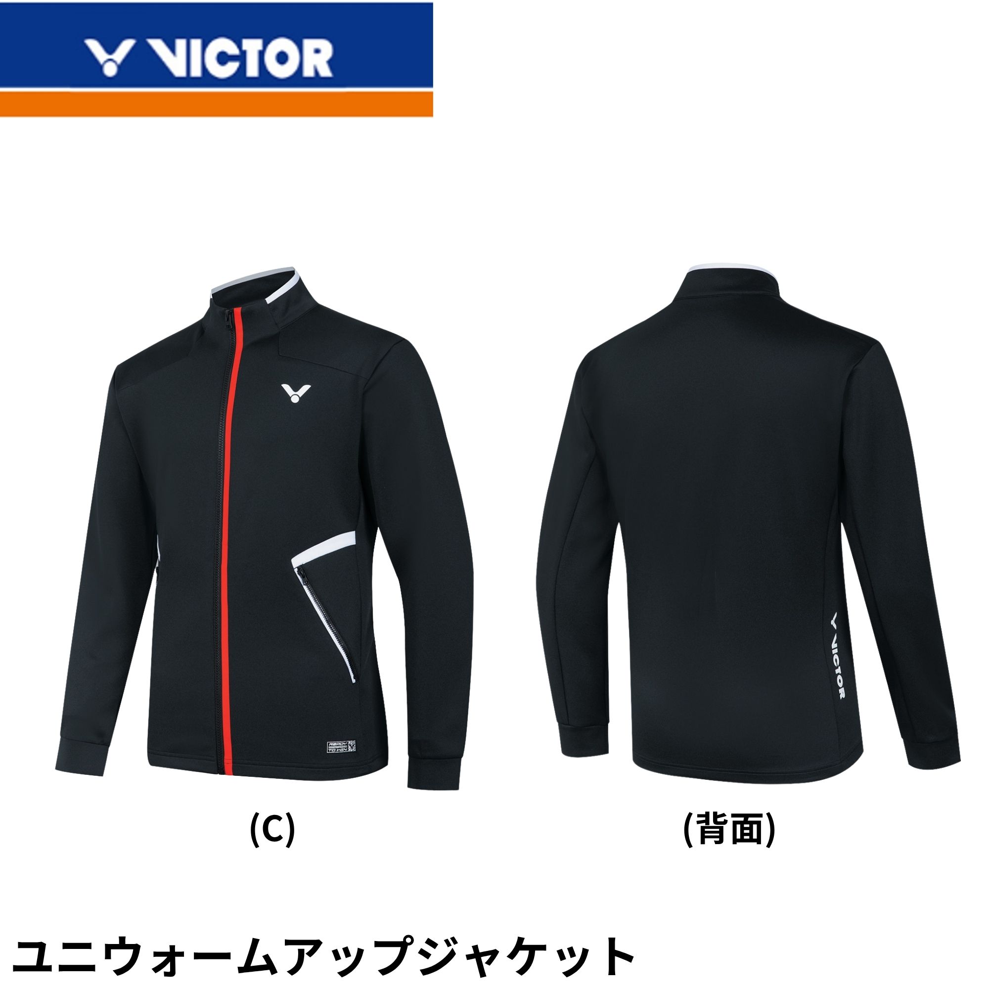 ビクター　ウォームアップジャケット・パンツ　バドミントン ビクター ウォームアップジャケット・パンツ バドミントン