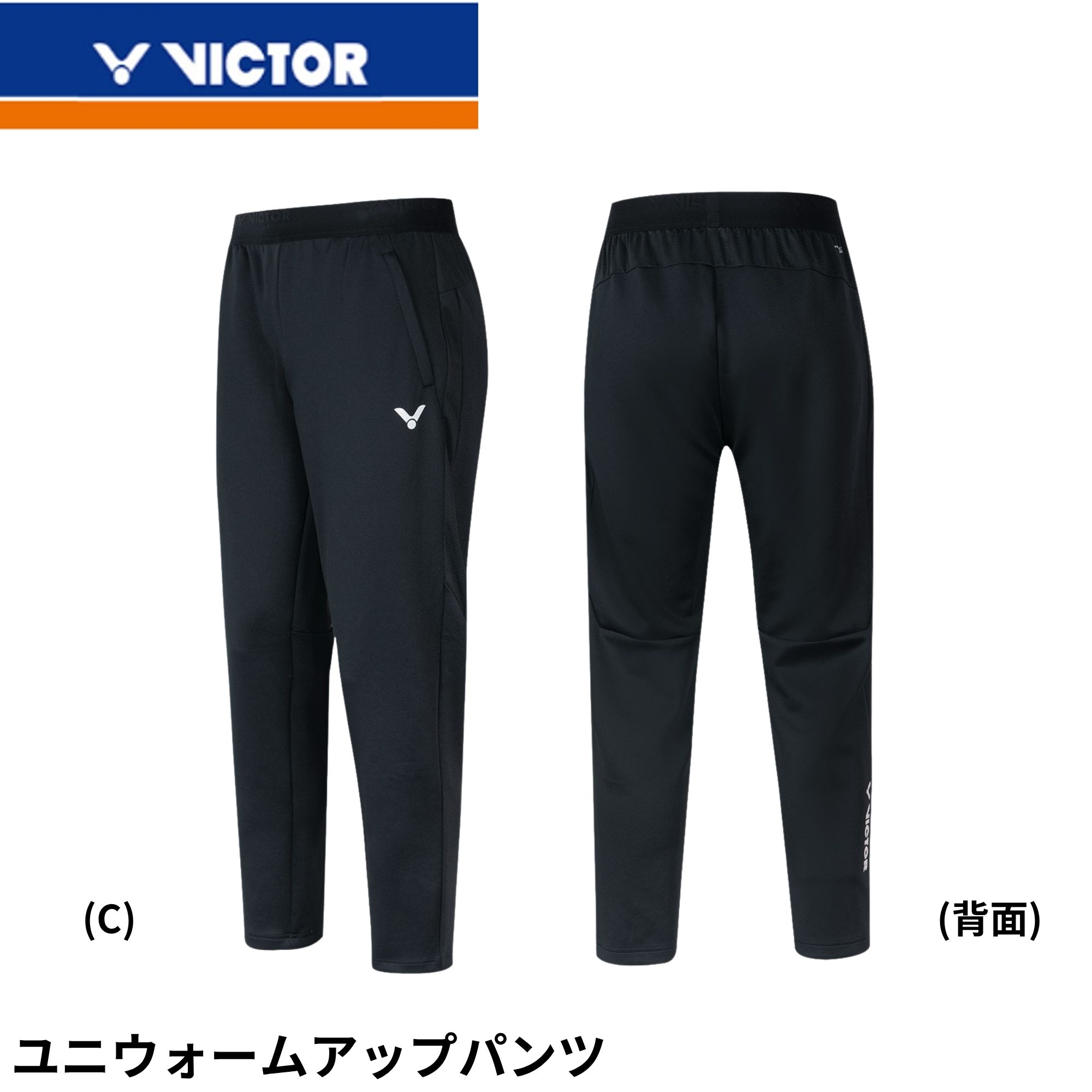 楽天市場】【LINE追加で5%OFFクーポン配布中】ビクター VICTOR ウエア