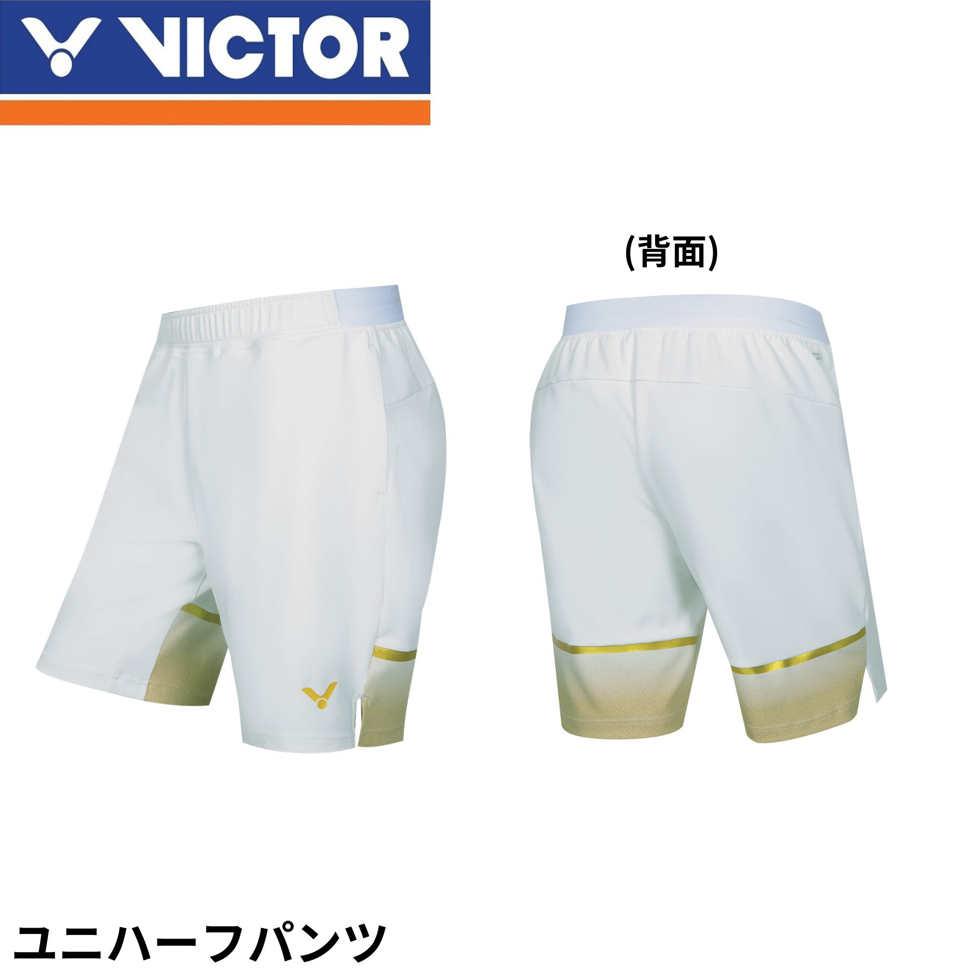 楽天市場】ビクター VICTOR ハーフパンツ R-30201 バドミントン