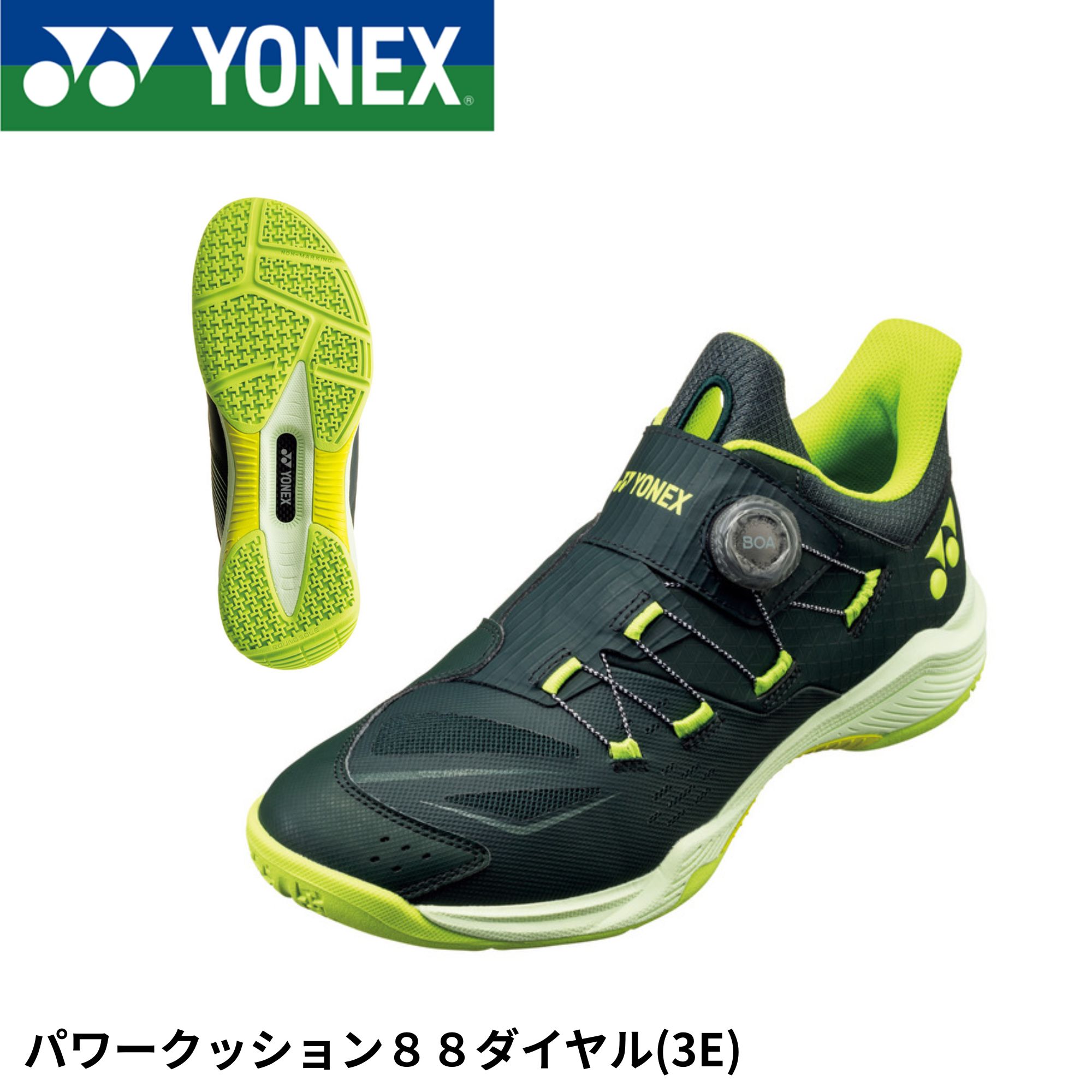 楽天市場】【大特価】YONEX SHB88D パワークッション88ダイヤル/POWER