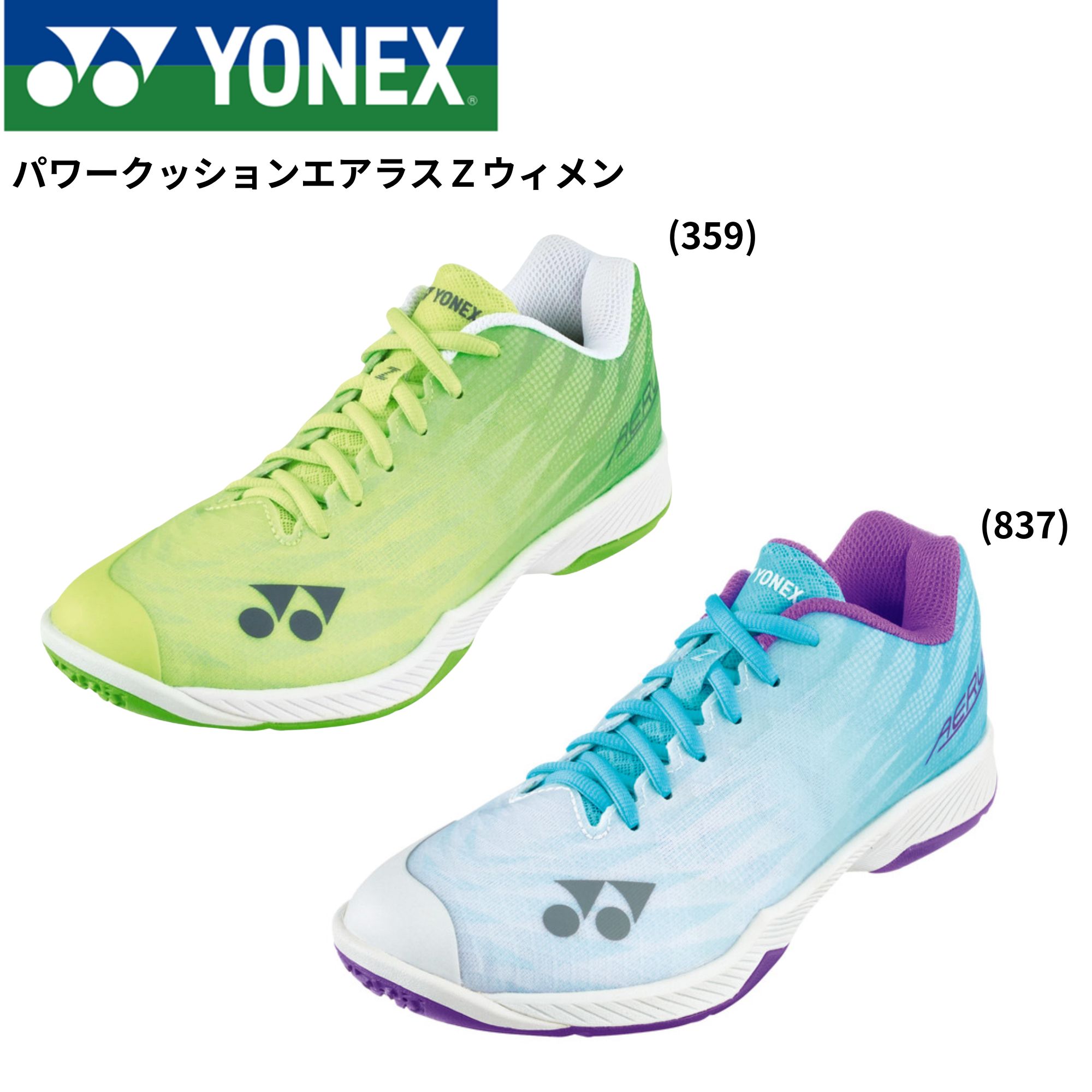 ヨネックス　バドミントンシューズ　SHB65Z3 25.5 YONEX Badminton shoes Power Cushion 65 Z SHB65Z3 725 White