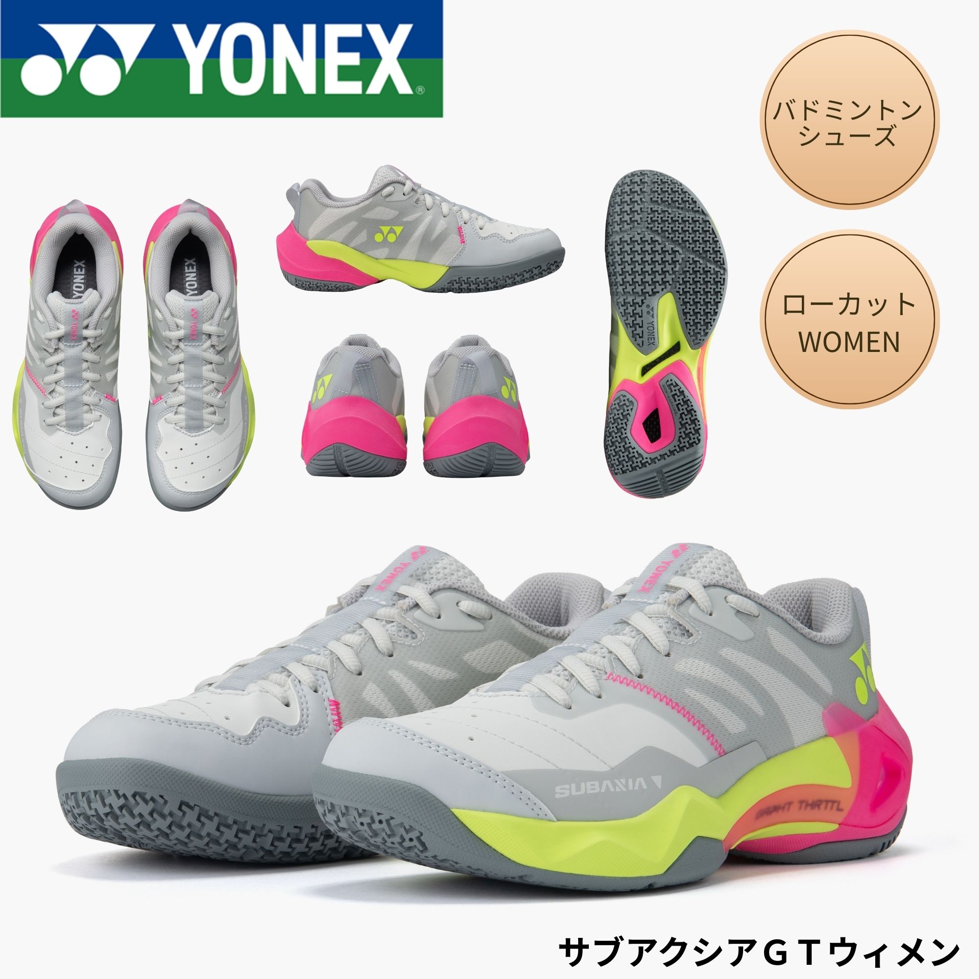 楽天市場】【最短出荷】ヨネックス YONEX バドミントンシューズ サブ