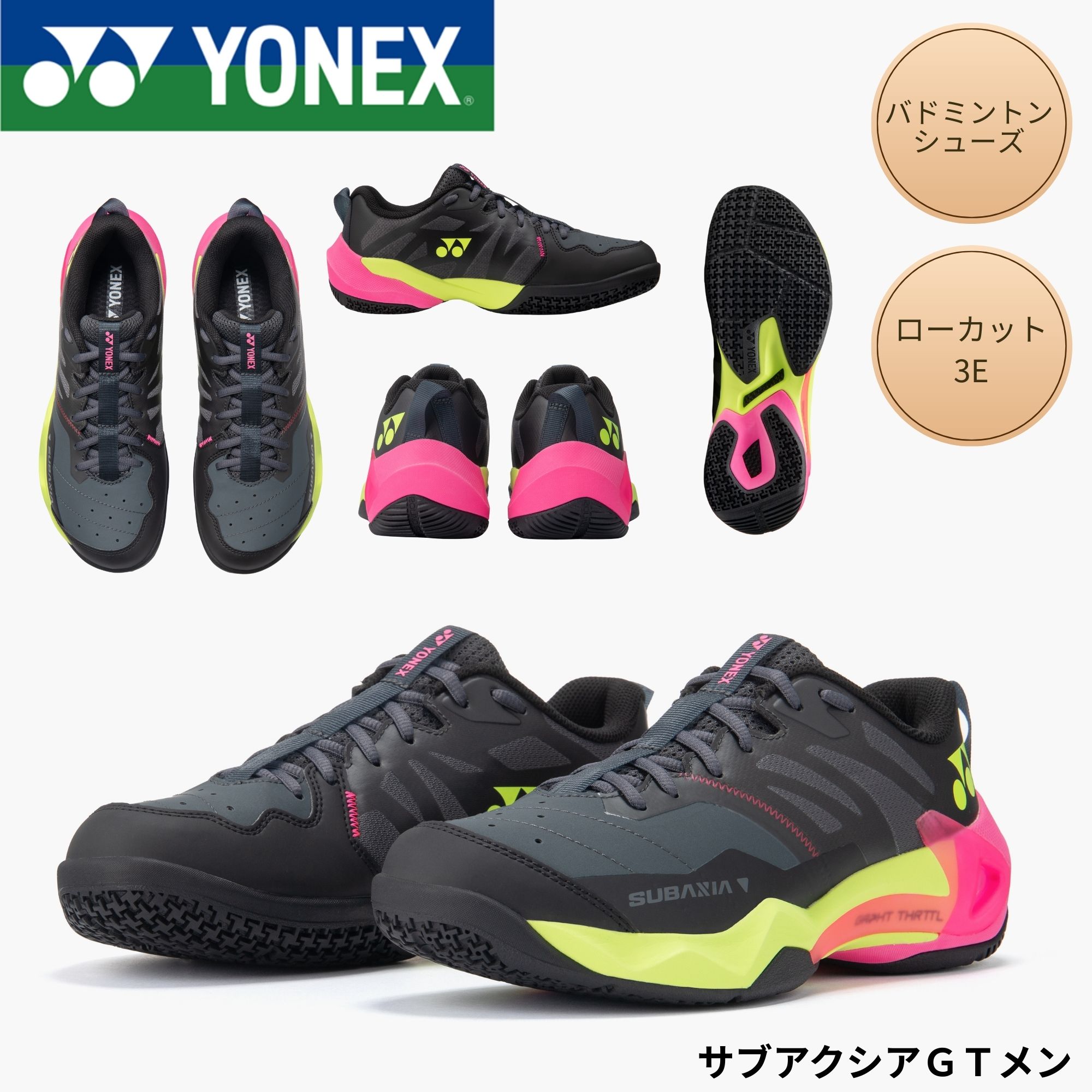 【最短さし出し】ヨネックス YONEX バドミントンシューズ サブアクシアGTメン SHBSG1M バドミントン