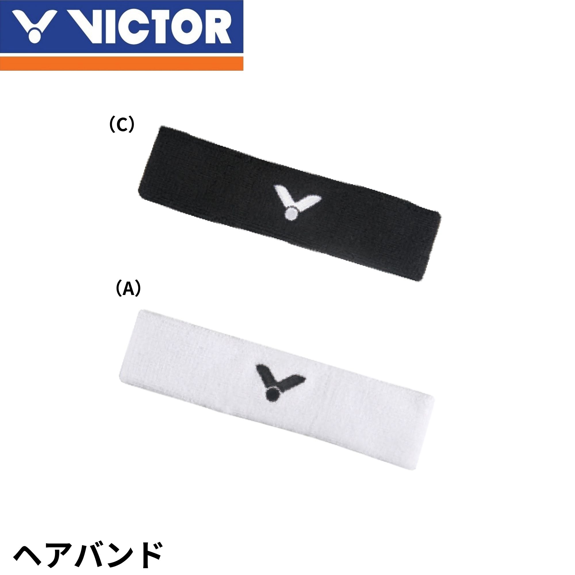 楽天市場】【LINE追加で5%OFFクーポン配布中】【最短出荷】ビクター