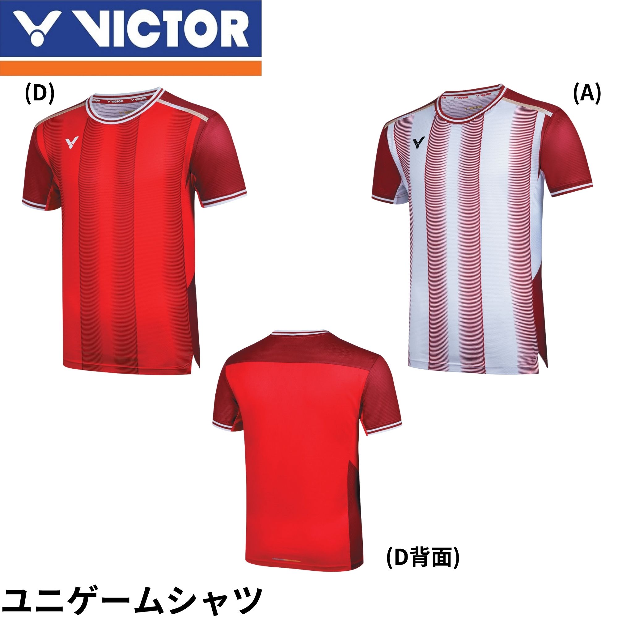 楽天市場】ビクター VICTOR ウエア ウェア ゲームシャツ T-50007