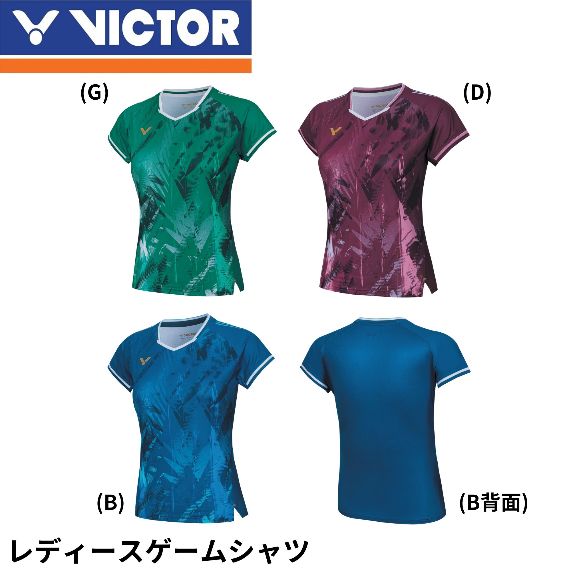 楽天市場】【LINE追加で5%OFFクーポン配布中】【最短出荷】ビクター