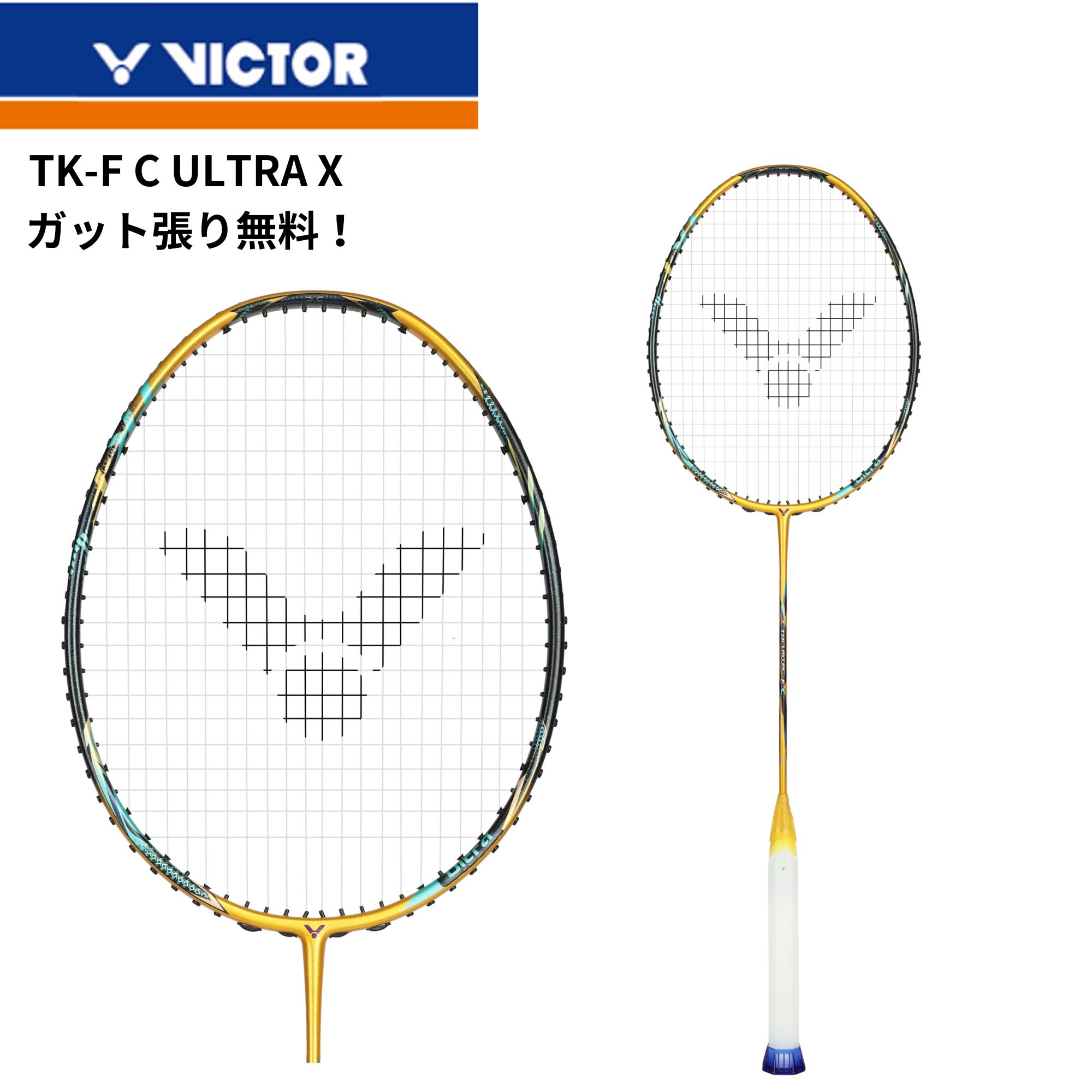 VICTOR スラスターF隼ウルトラ VICTOR(スポーツ) ヴィクター バドミントンラケット スラスターF