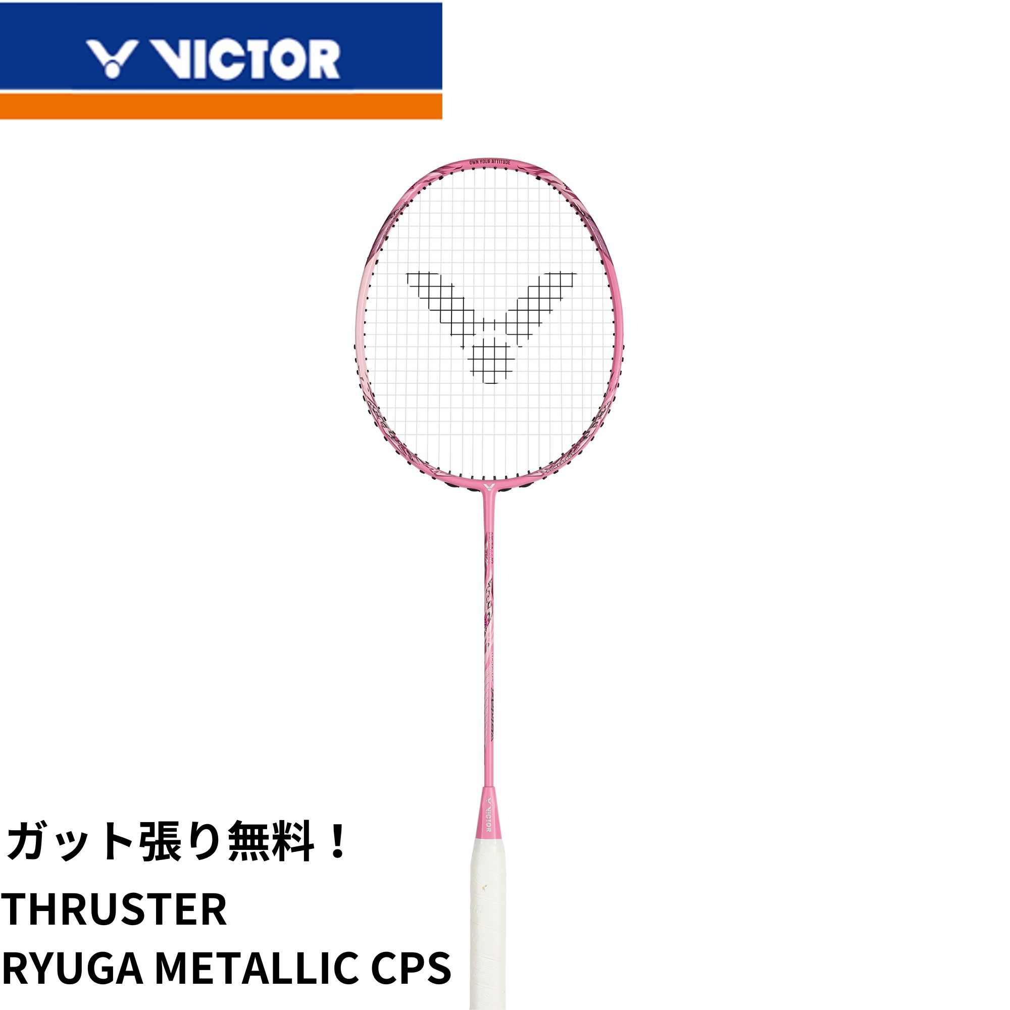 楽天市場】＜全品10%OFFクーポン発行中＞ VICTOR（ビクター） TK