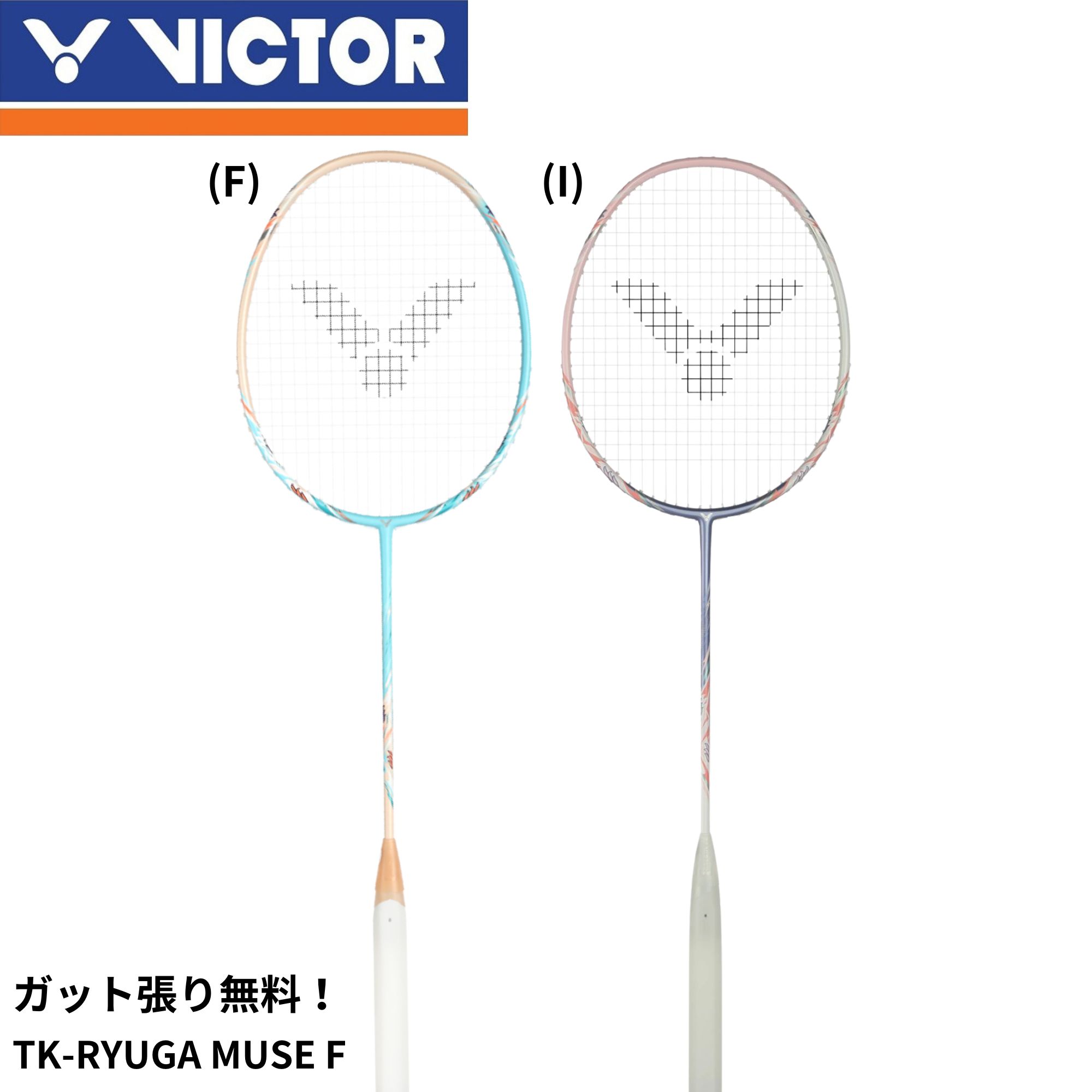 楽天市場】【超特価】VICTOR TK-8000 THRUSTER K 8000 コ・スンヒョン