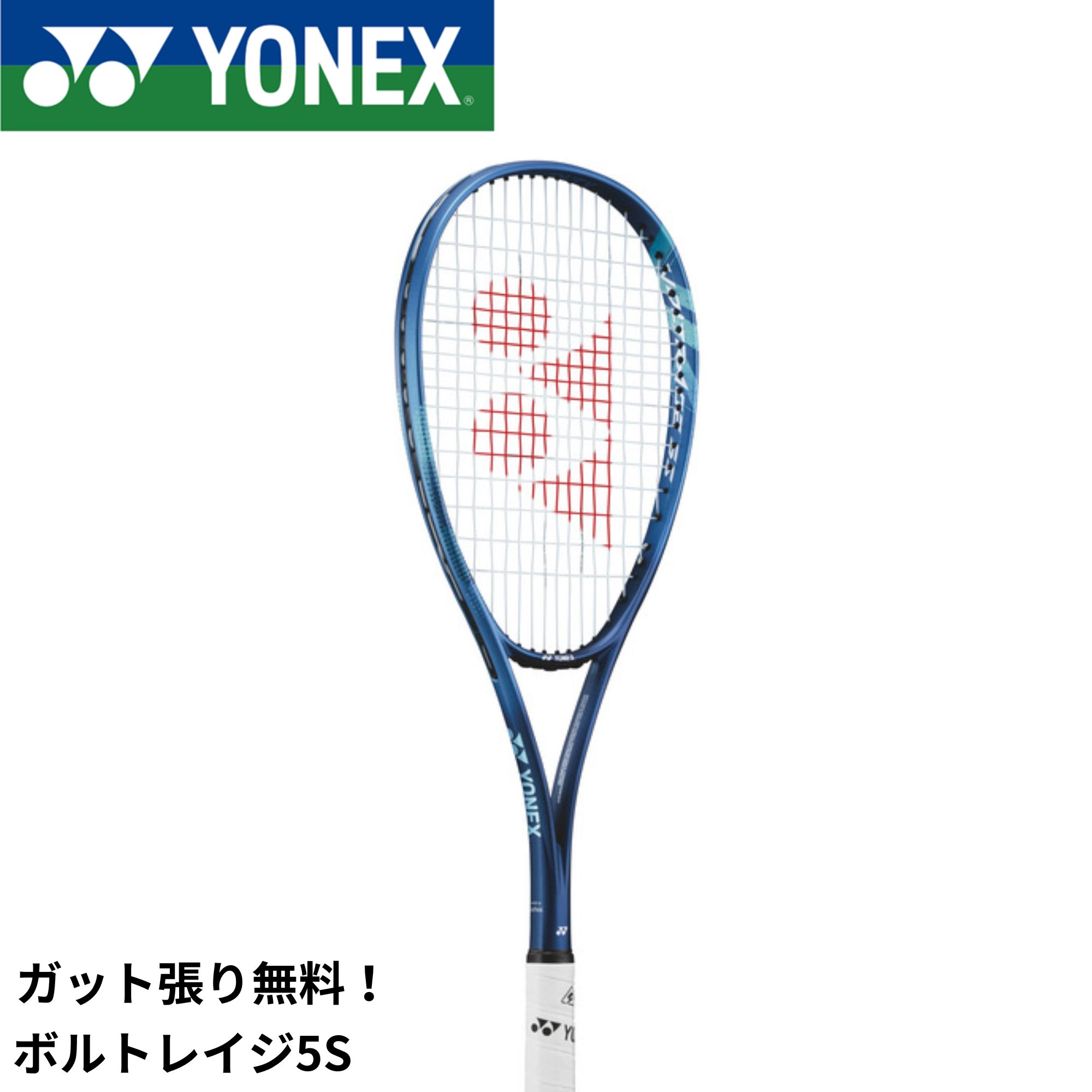 楽天市場】ヨネックス (YONEX) ソフトテニスラケット エフレーザー 5S