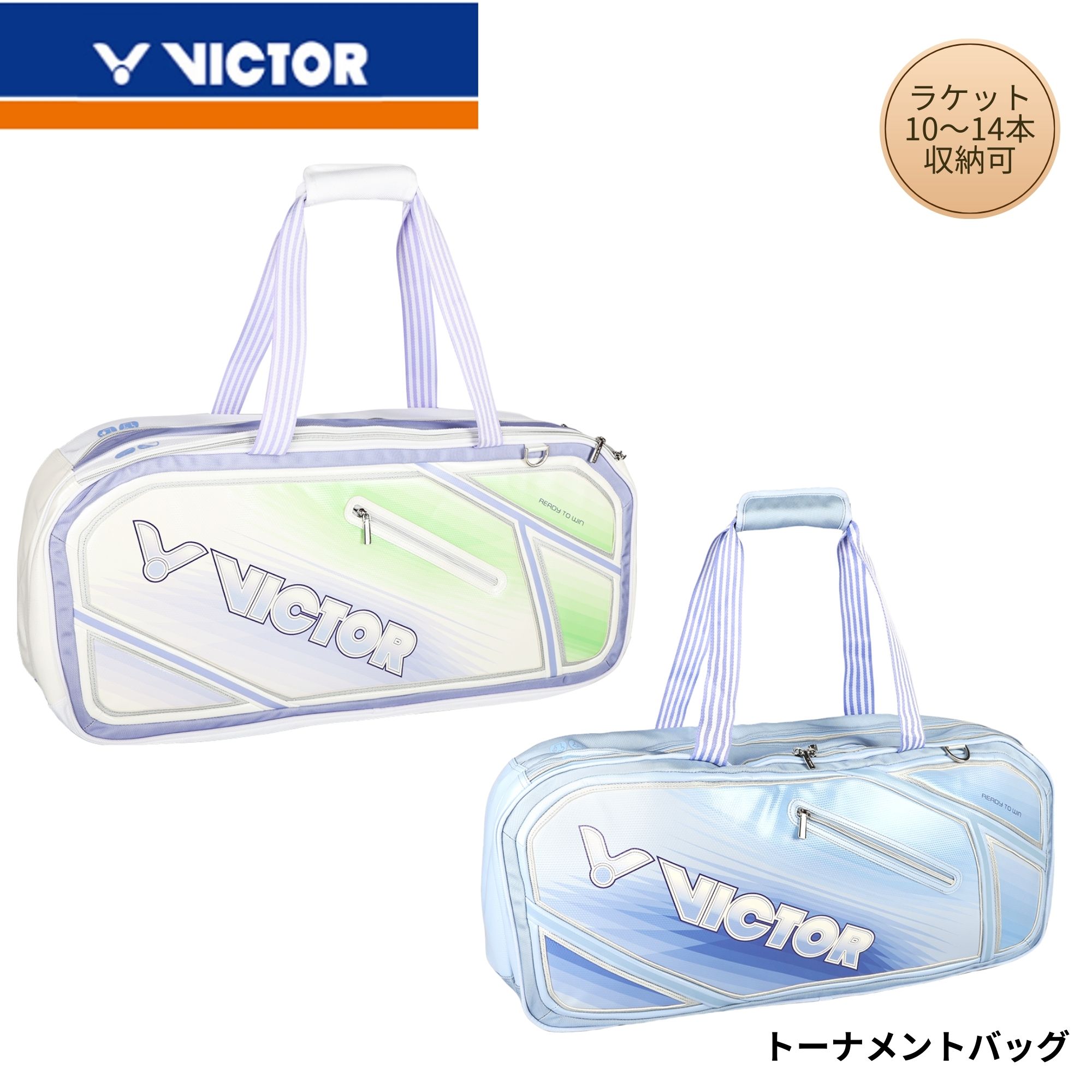 ビクター VICTOR バッグ トーナメントバック BR9616 バドミントン 2026SS|運動具屋 店