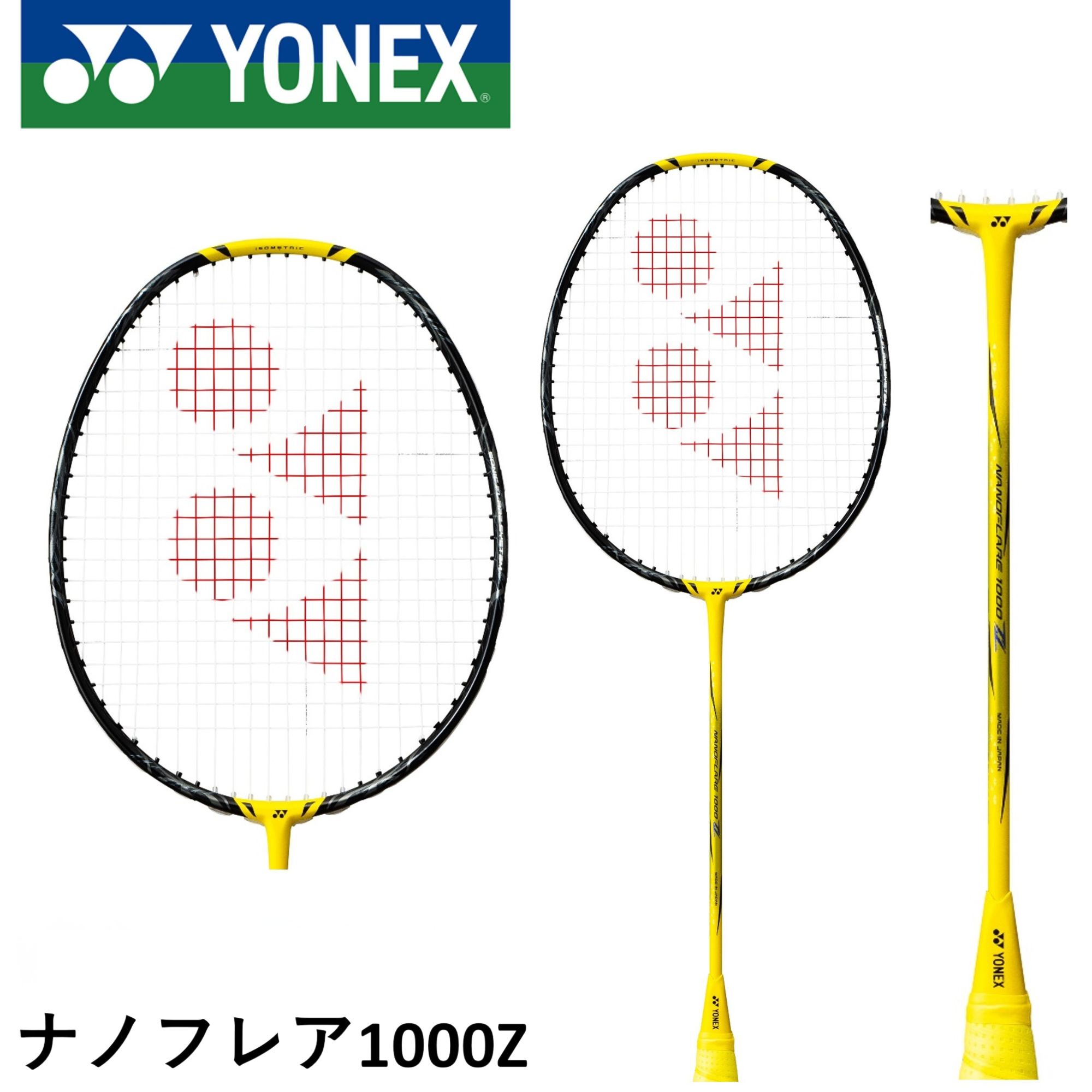 【最短さし出し】【ひな形のみ】ヨネックス YONEX バドミントン櫂 ナノ太陽フレア1000Z NF-1000Z キャロリーナ・マリン運動選手当て嵌めるひな形