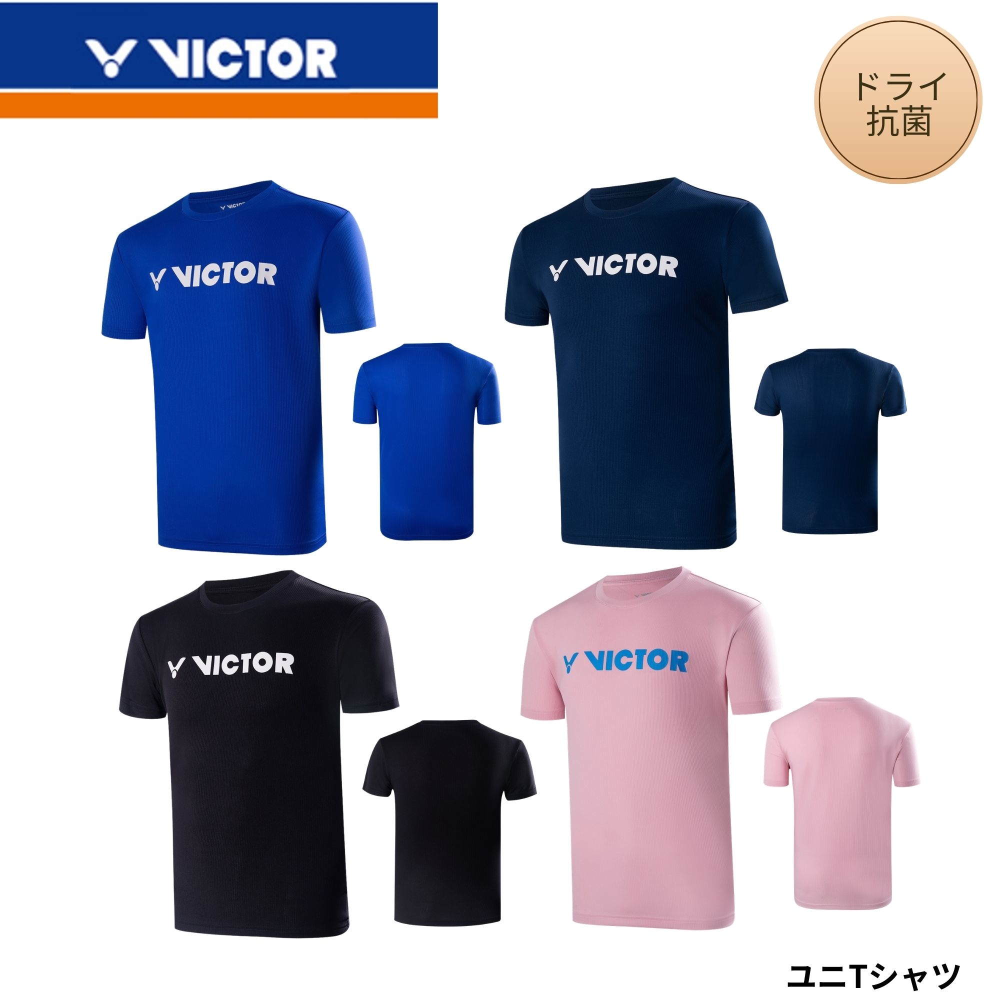 楽天市場】【予約】ビクター VICTOR ウエア ウェア Tシャツ T-40050