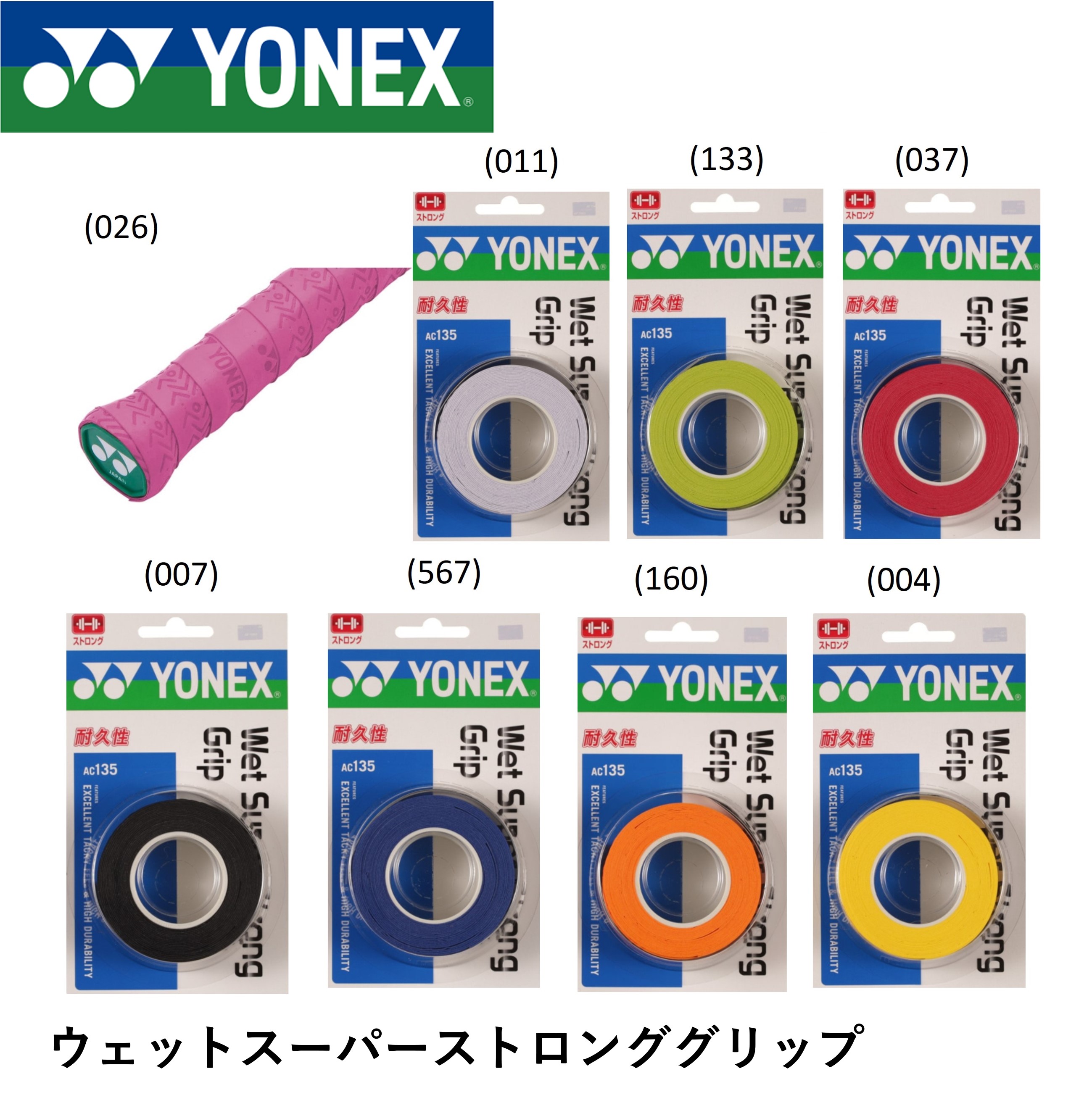 ヨネックス YONEX ガットロール　エクスボルト65 BGXB65 200m YONEX EXBOLT65 ( エクスボルト ) ロールガット 200m BGXB65-2