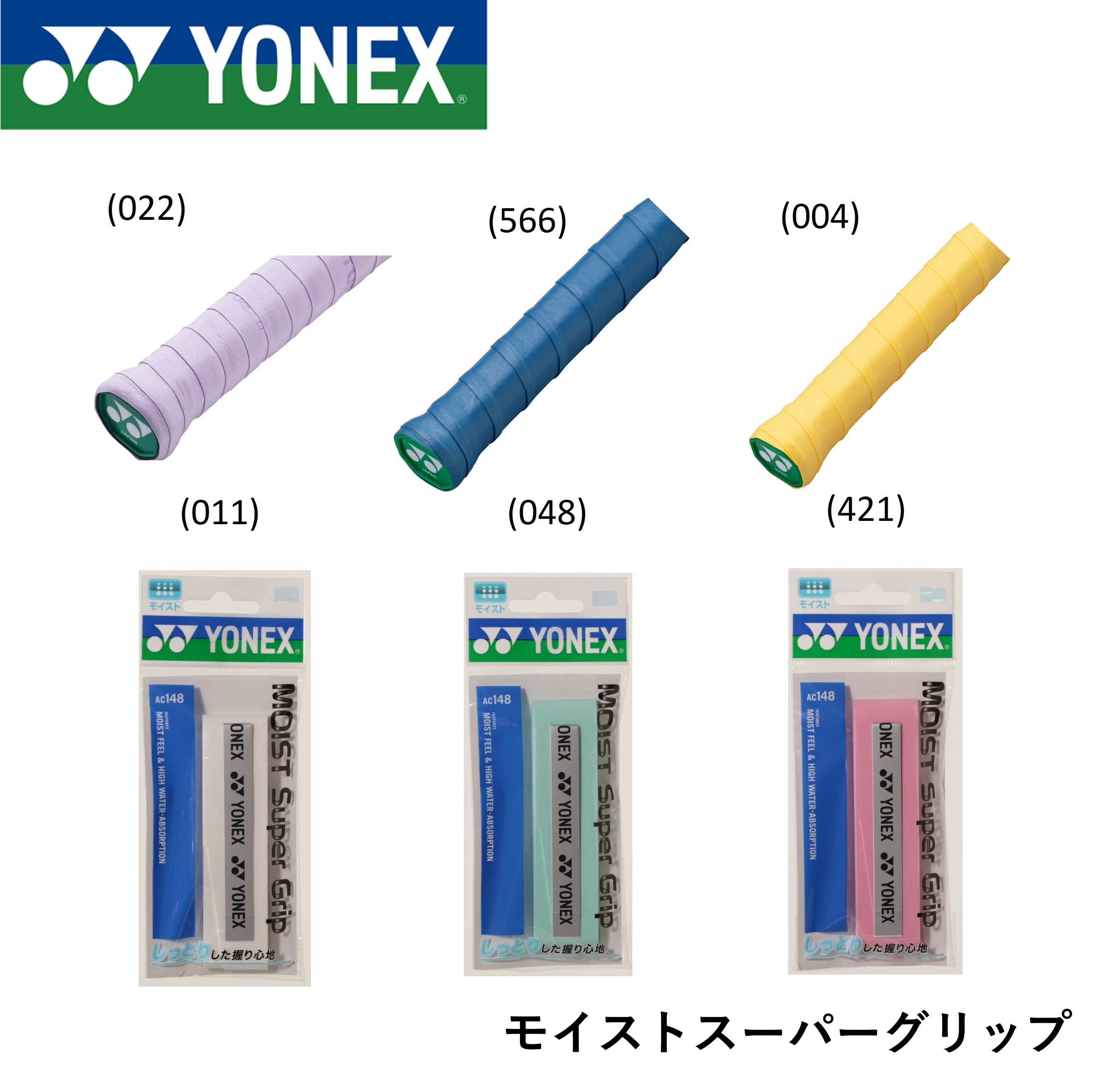 楽天市場】ヨネックス YONEX アクセサリー スターティング 楽天市場】ヨネックス YONEX アクセサリー スターティング