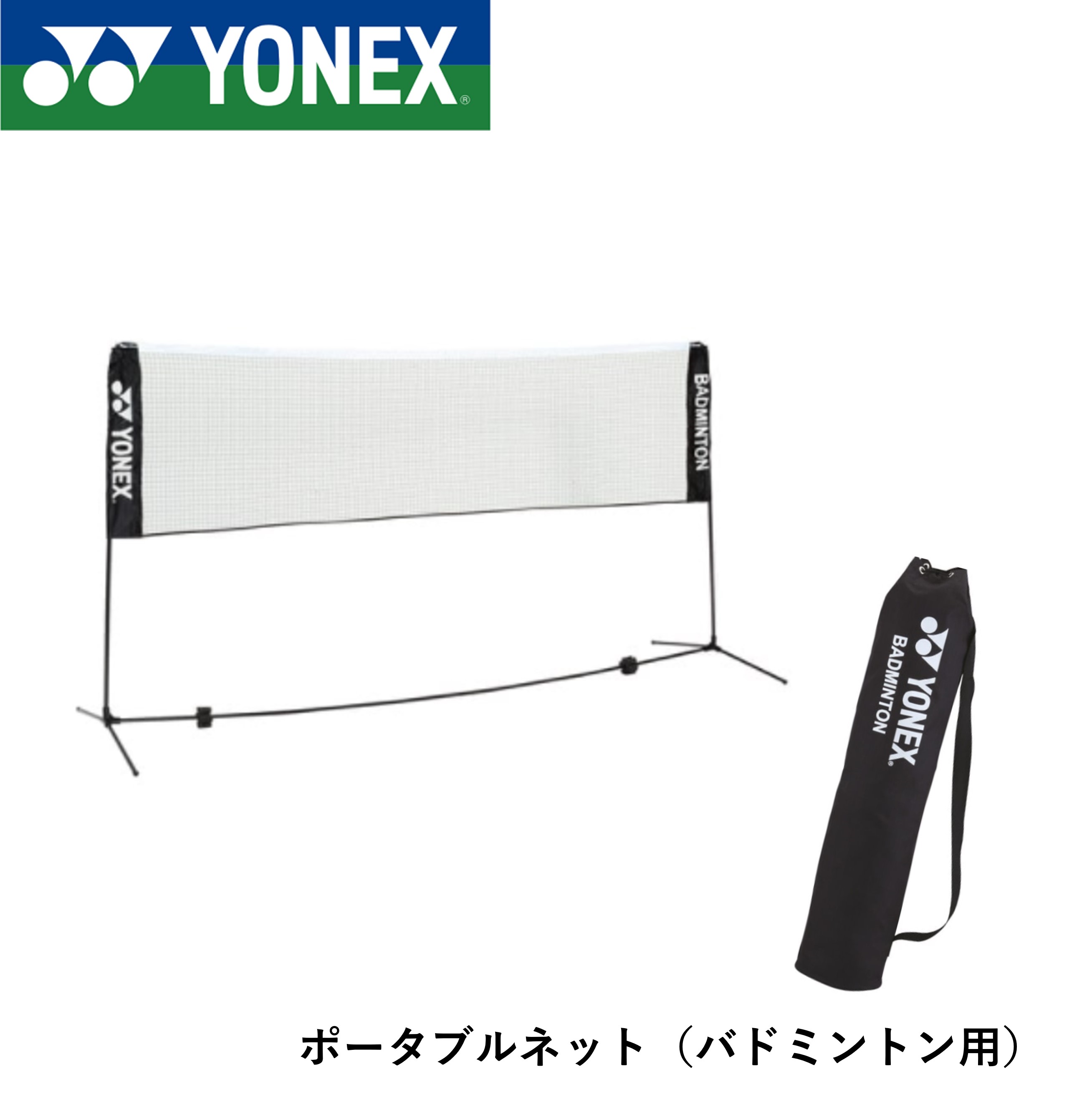 楽天市場】ヨネックス YONEX アクセサリー スターティング 楽天市場】ヨネックス YONEX アクセサリー スターティング