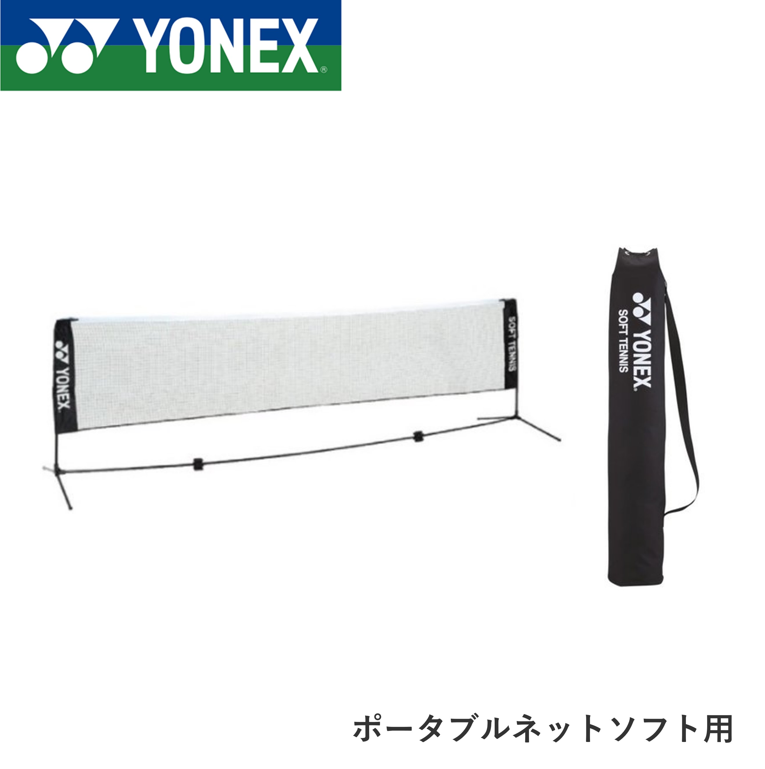 楽天市場】ヨネックス YONEX アクセサリー スターティング 楽天市場】ヨネックス YONEX アクセサリー スターティング