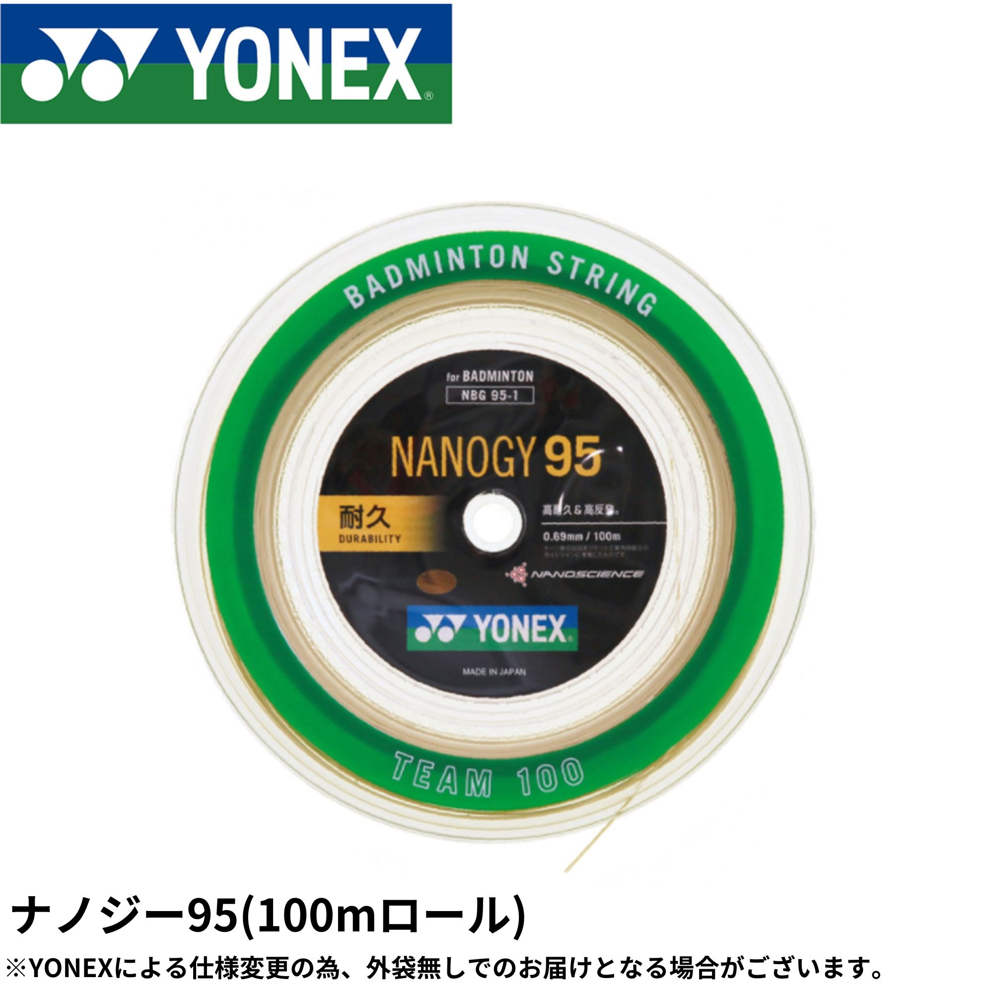 YONEX - YONEX BG66アルティマ100m ナノジー99 100m Yonex BG 66 Ultimax 10m Badminton String (9 Colors