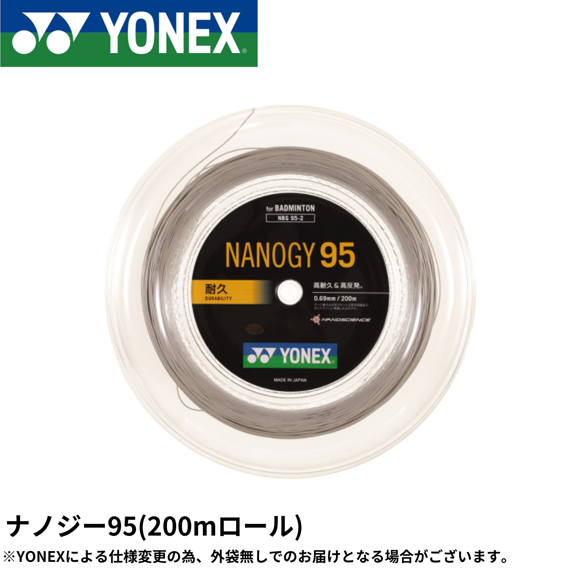 ヨネックス バドミントン ストリング BG80-2 イエロー 200m YONEX BG80 ロールガット200m BG80-2 (イエロー） BG80 2