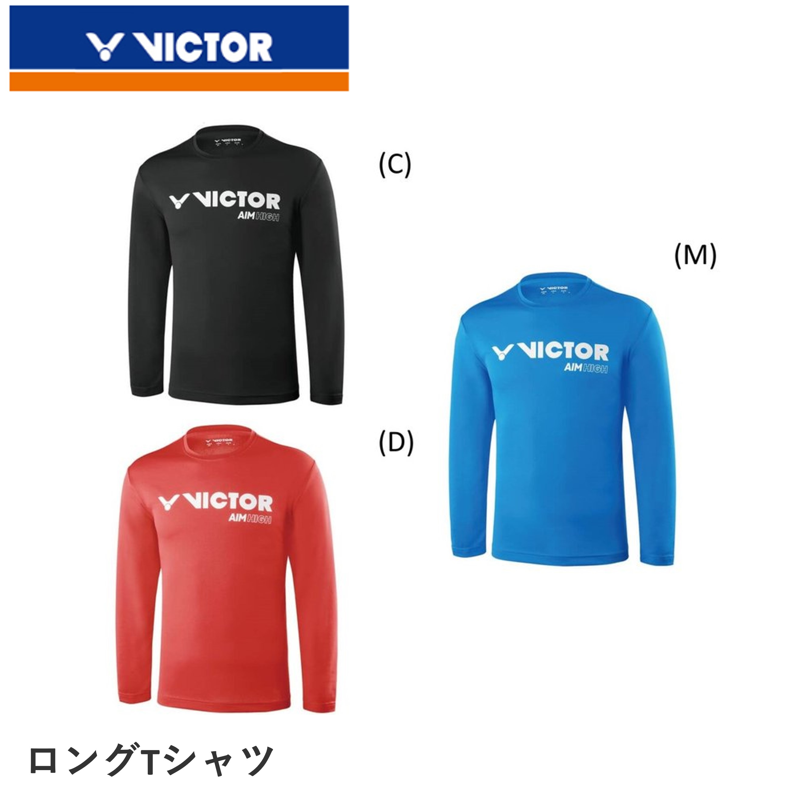 Victor - ビクター victor バドミントン ノースリーブXLヨネックス YONEX - ビクター victor バドミントン 韓国代表モデル