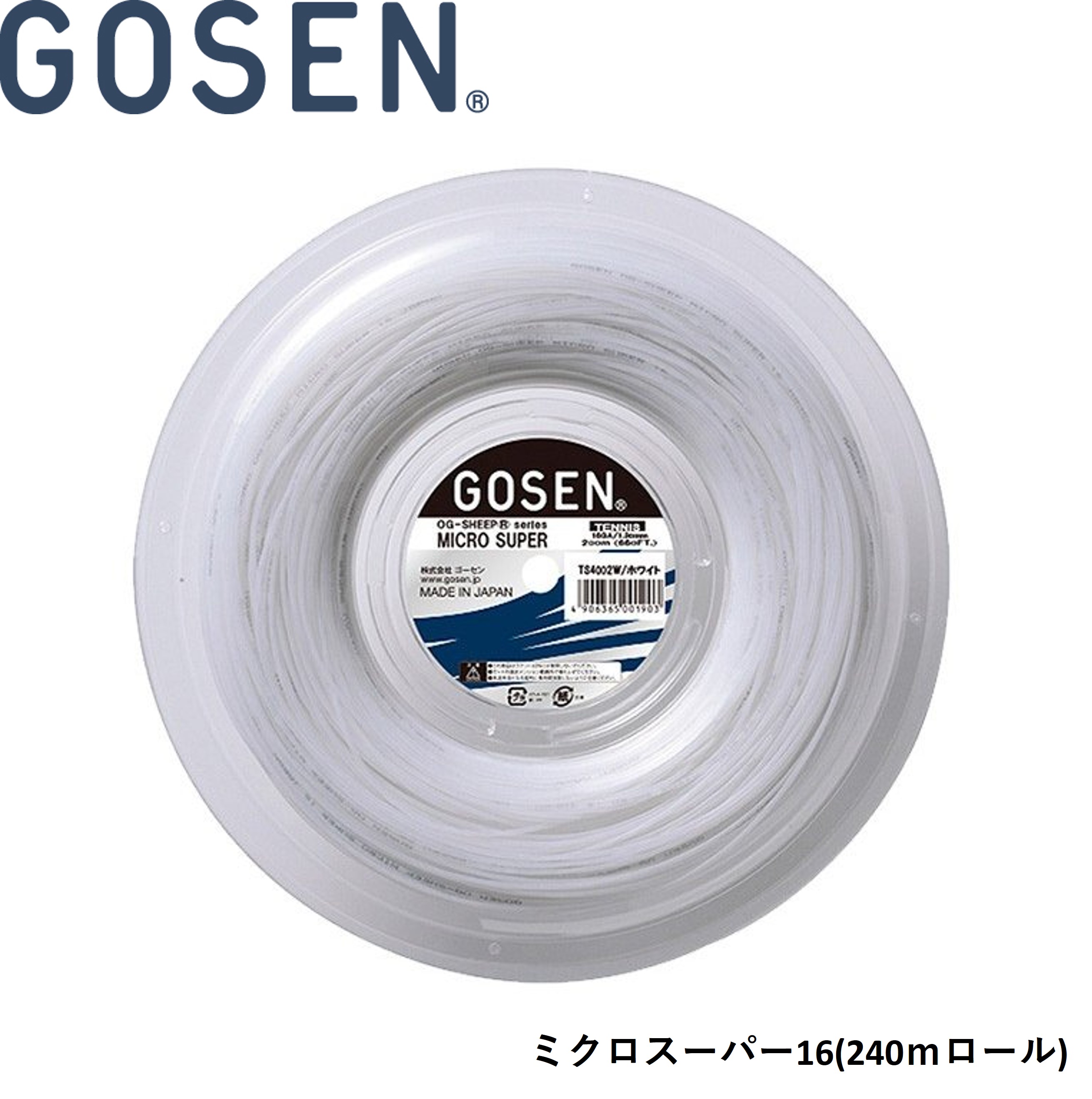 ゴーセン GOSEN 硬式テニスストリング ガット OGSミクロスーパー16 240mロール TS4002 硬式テニス