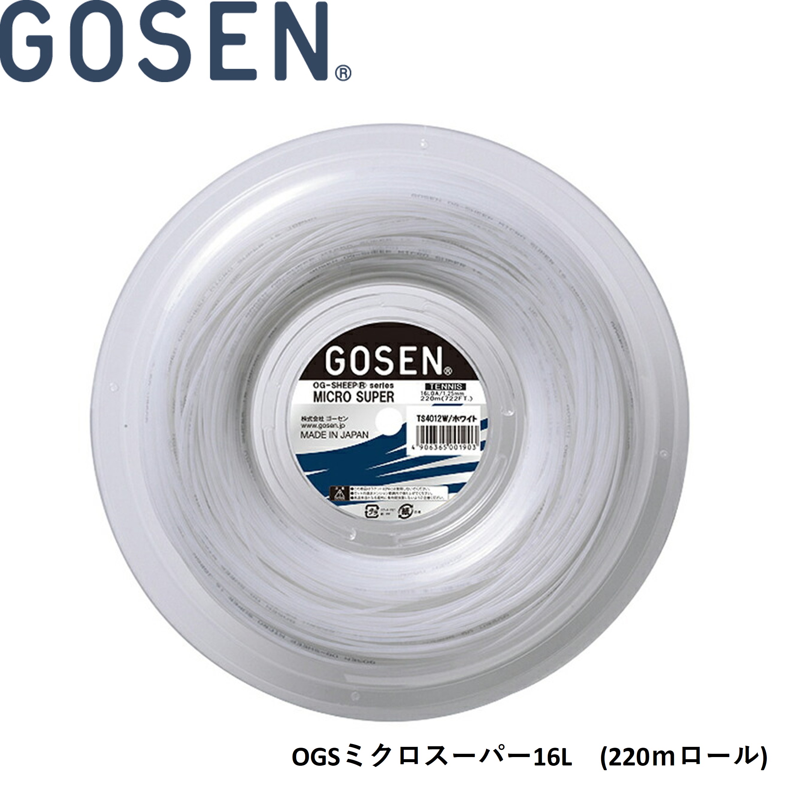 ゴーセン GOSEN 硬式テニスストリング ガット OGSミクロスーパー16L 220mロール TS4012 硬式テニス