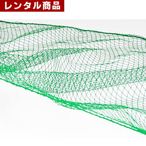 【レンタル】 障害物ネット 特大 約4m×10m