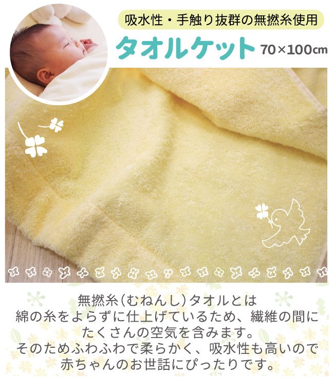 楽天市場 タオルケット 70 100cm黄色 無地 無撚糸 パイル 綿100 保育園 幼稚園 入園準備 Un Doudou ベビー寝具専門店ｕｎｄｏｕｄｏｕ