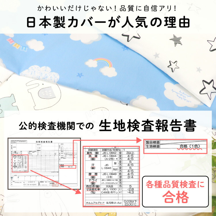 市場 7月22日出荷予定 入園北欧ドット 日本製 お昼寝布団カバー サイズオーダー片面プリント 保育園 綿100％オーダーカバー 幼稚園