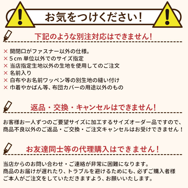 市場 7月15日出荷予定 お昼寝布団カバー サイズオーダーオーガニックコットン ダブルガーゼ片面プリント 綿100 オーダーカバー ディズニー 日本製