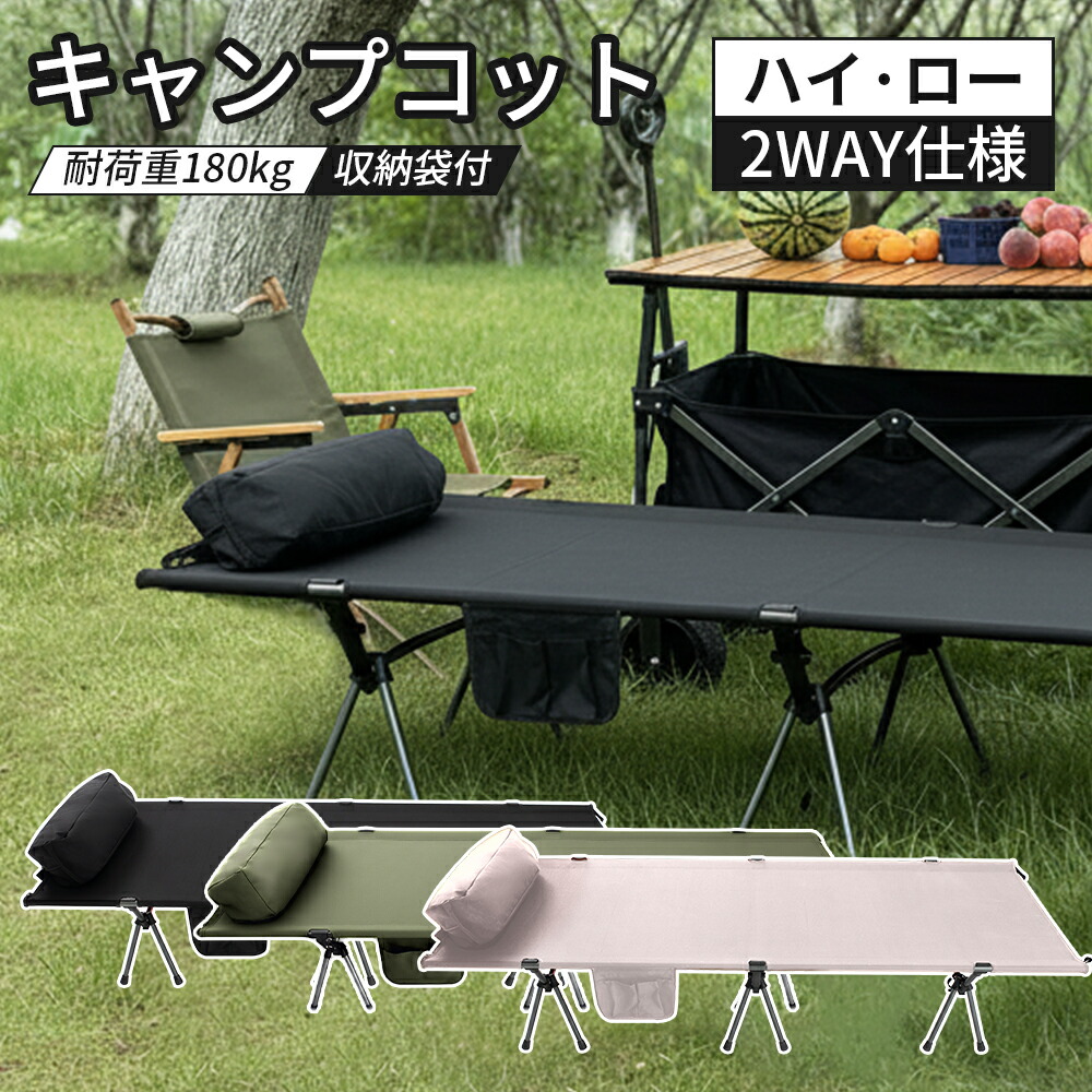 楽天市場】【2人に1人最大100%Pバック!SS期間限定】キャンプコット