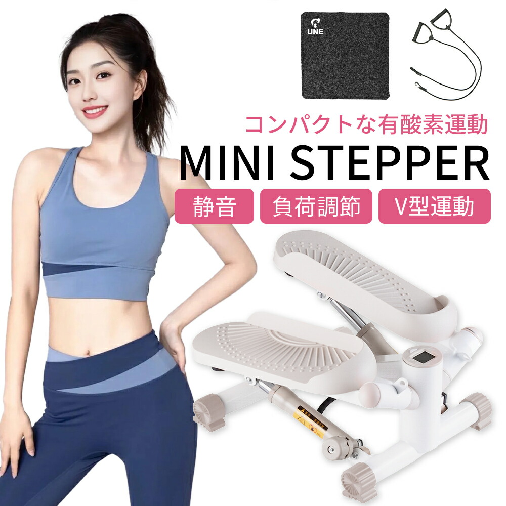 楽天市場】【20％OFF/先着50名お客様限定!】ステッパー「11段階