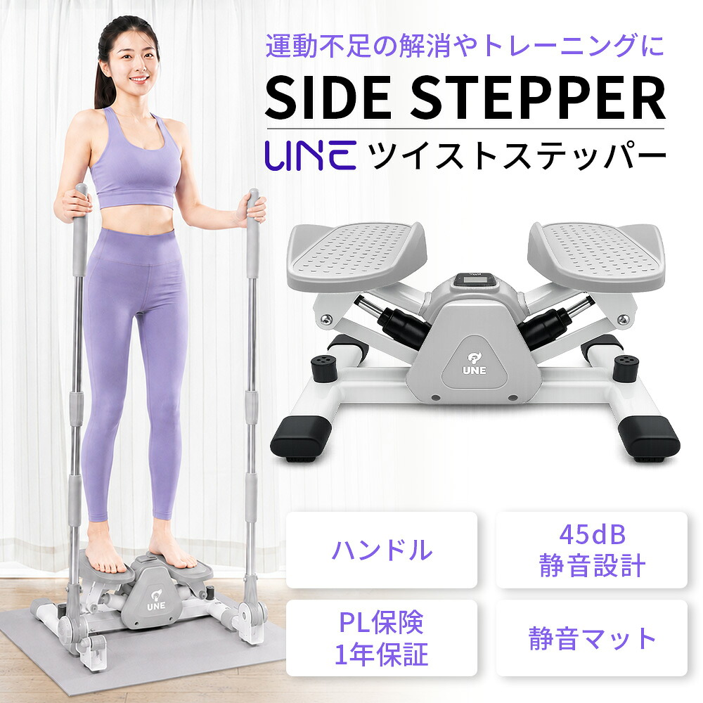ステッパーは成り行きない？似つかわしい形づくる遣りくちや当て嵌める第四次元・成り行きを高める尖んがりも