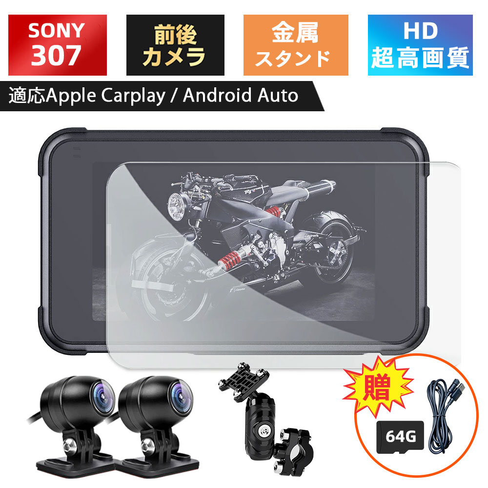 楽天市場】【エントリーで10%ポイント】バイク モニター カー