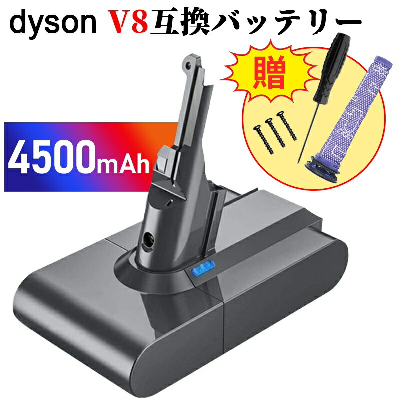 楽天市場】ダイソン V6 互換バッテリー 充電バッテリー 21.6V 3500mAh