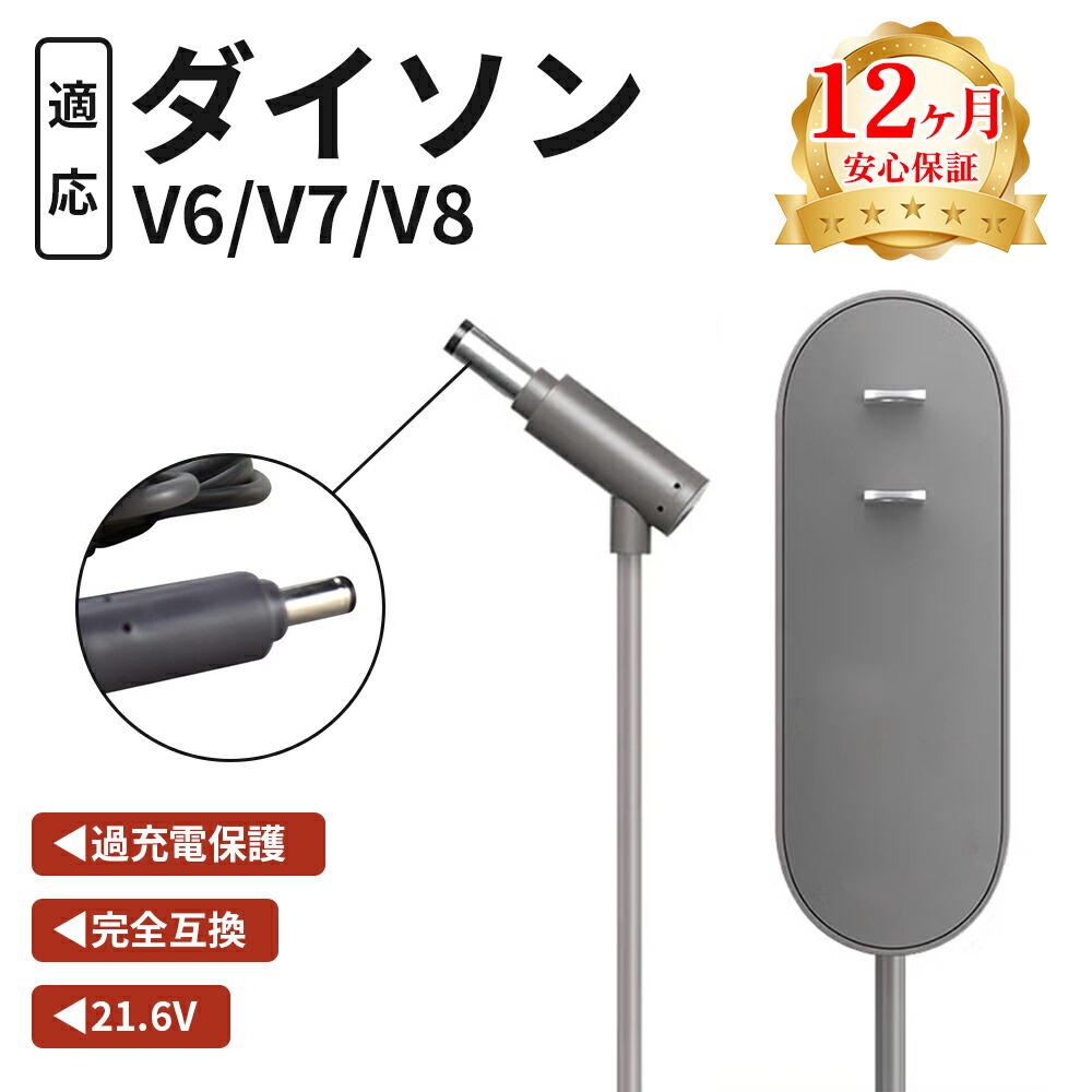 楽天市場】Dyson ダイソン ACアダプター 純正 充電器 正規品