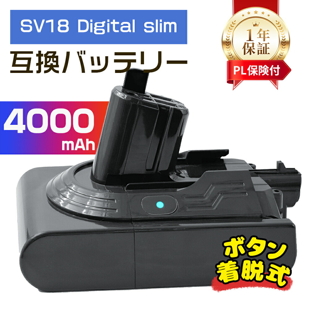 ダイソン★digital slim★SV18本体★バッテリーは別売りです 楽天市場】ダイソン sv18 バッテリーの通販