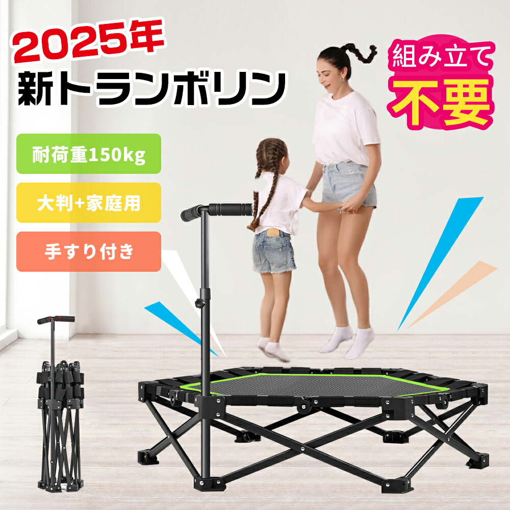 楽天市場】Nattorkトランポリン室内子供用トランポリン静音