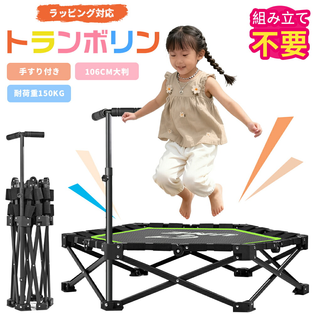 楽天市場】Nattorkトランポリン室内子供用トランポリン静音