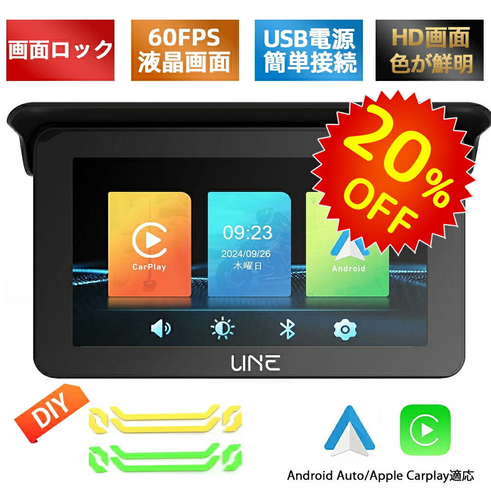 バイク用 Carplay／Android Auto ディスプレイオーディオ RC15