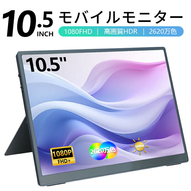 楽天市場】【中古】モバイルモニター 15.6インチ ARZOPA