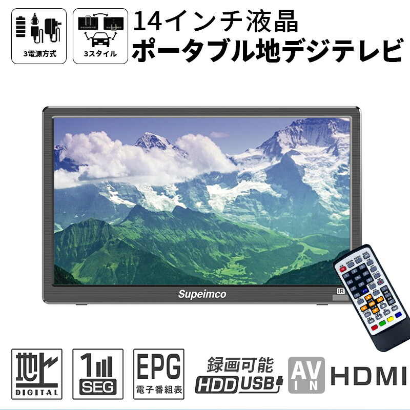 YAMAZEN Qriom 14インチ ポータブルテレビ 楽天市場】山善 YAMAZEN Qriom DVDプレーヤー内蔵ポータブル