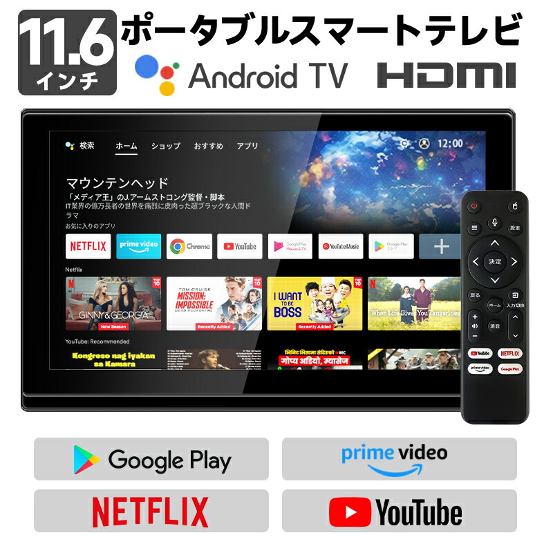 楽天市場】14インチポータブルスマートテレビ(Android TV