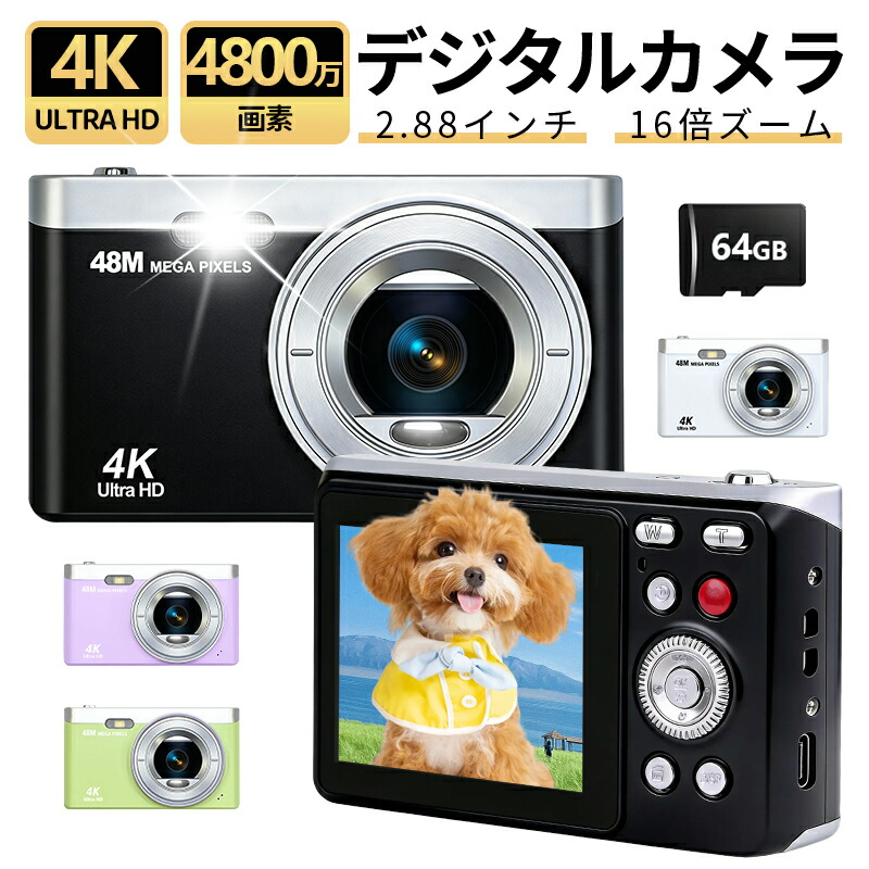 楽天市場】デジタルカメラ 5600万画素 1080P録画 16倍ズーム 2.8インチ