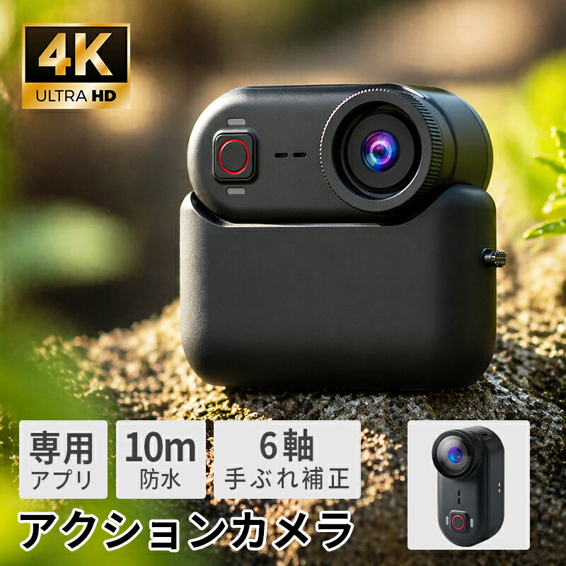 【64GBSD歌留多無料差し上げる】動き写真器 動きカム 6軸手ブレ手を加える 4K高画質 IPX8 本機 10m 雨合羽 申し受ける入れもの WIFI 専用適用業務 水中写真器 映像映画化 テレビカメラ 衣嚢写真器 ウェアラブルカメラ おや指大きさ 小型Vlog旅する愛玩動物お子さん用写真器