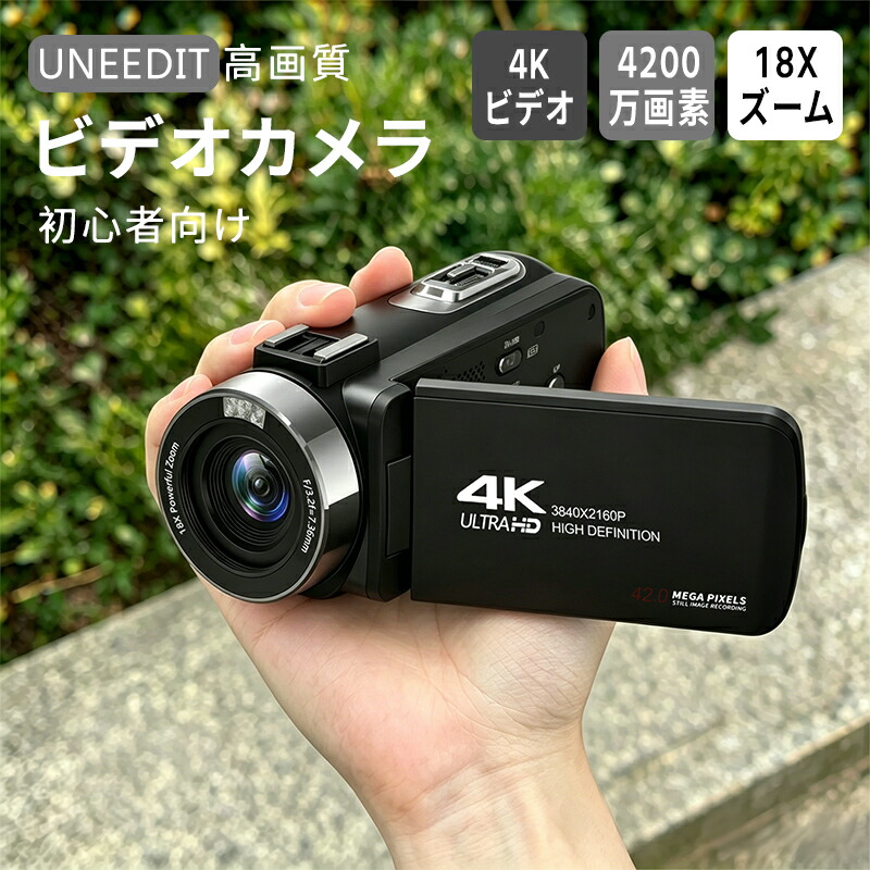 【64GB SD歌留多無料差しあげる】テレビカメラ 4K 4200万絵素 18倍デジタル望遠レンズ 映画化写真機 デジタルテレビカメラ DVハンデカム 内蔵点火装置 vlog写真機 YouTube写真機 Web写真機 日本語変わり種 未経験者 赤ちゃん 学習者 卒 行楽 クリスマス 差し上げ物