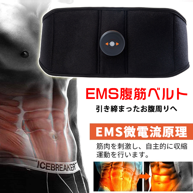 Ems腹伍トレベルト 背広 筋トレ 腹筋 ながら 部位トレ 混成物 布製電極 ジェルシート不用 Upntabasco Edu Mx