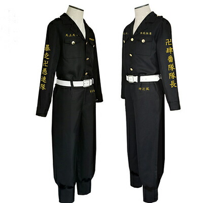 楽天市場 東京卍リベンジャーズ コスプレ衣装 コスチューム 東京卍會 マイキー 佐野万次郎 龍宮寺堅 ドラケン 場地圭介 松野千冬 三ツ谷隆 特攻服 暴走族 男子制服 学ラン ハロウィン 文化祭イベント Uneile